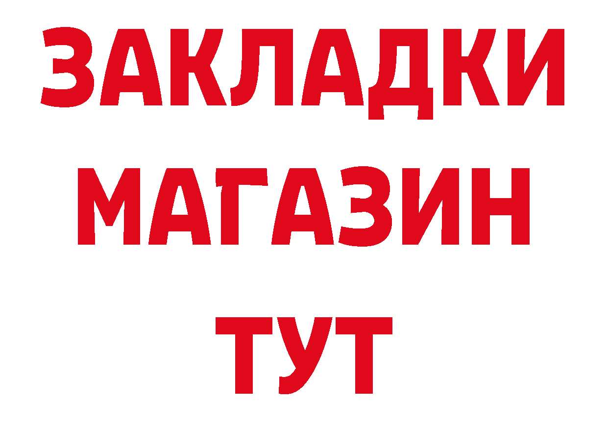 БУТИРАТ буратино зеркало сайты даркнета hydra Ленск