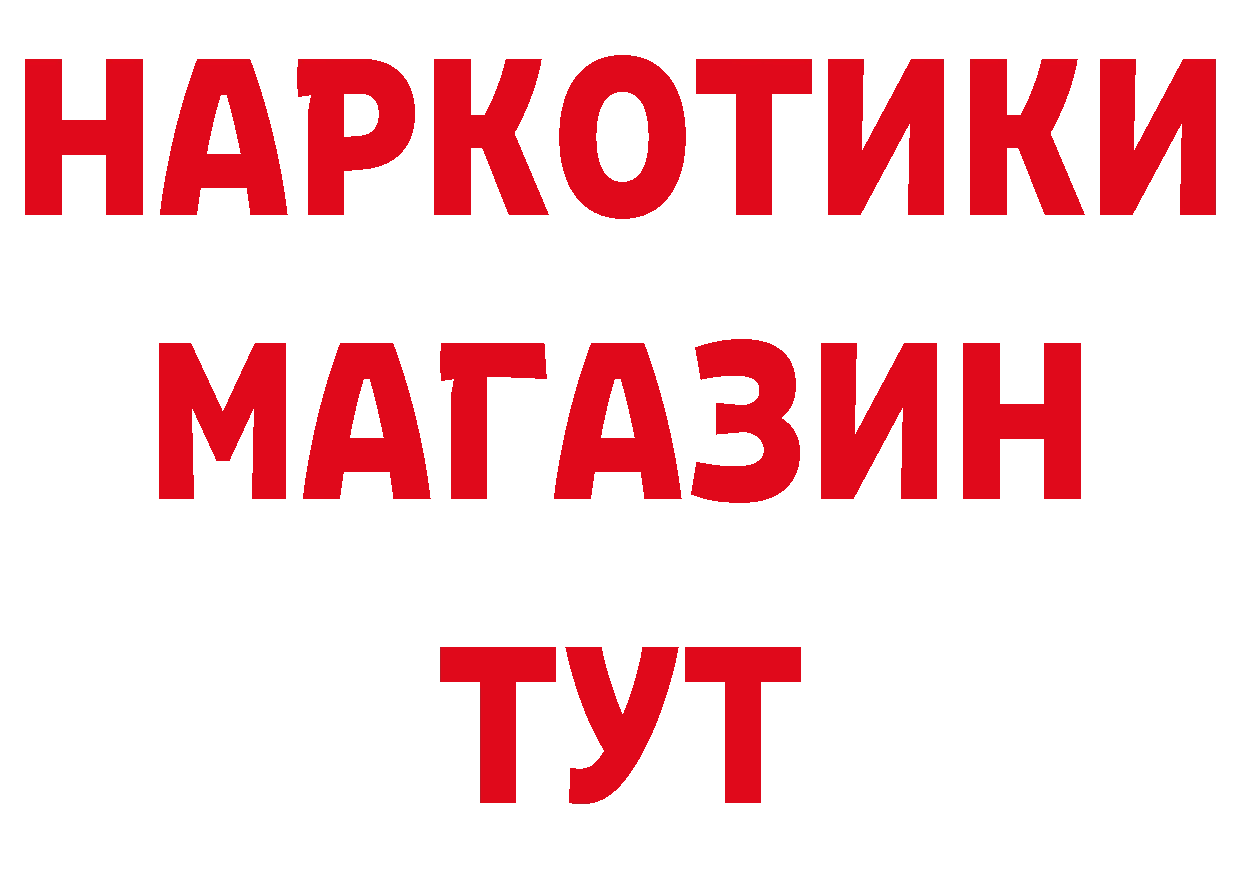 Героин белый зеркало дарк нет гидра Ленск